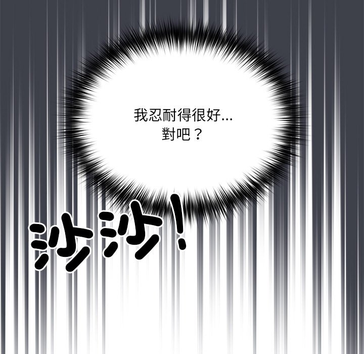 《遊戲不能這樣玩》漫画 第41話