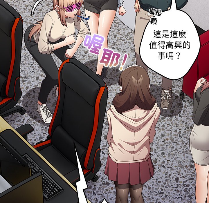 《遊戲不能這樣玩》漫画 第41話