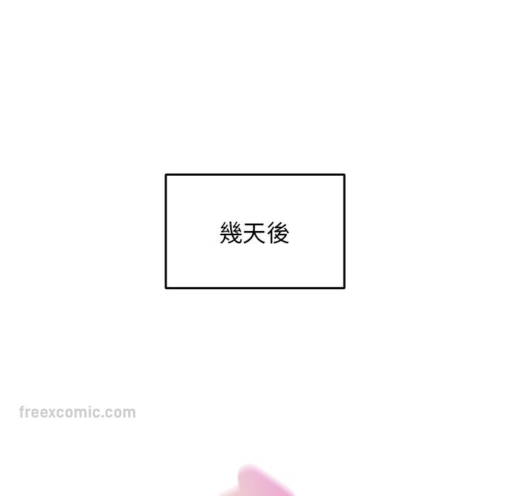 《遊戲不能這樣玩》漫画 第41話