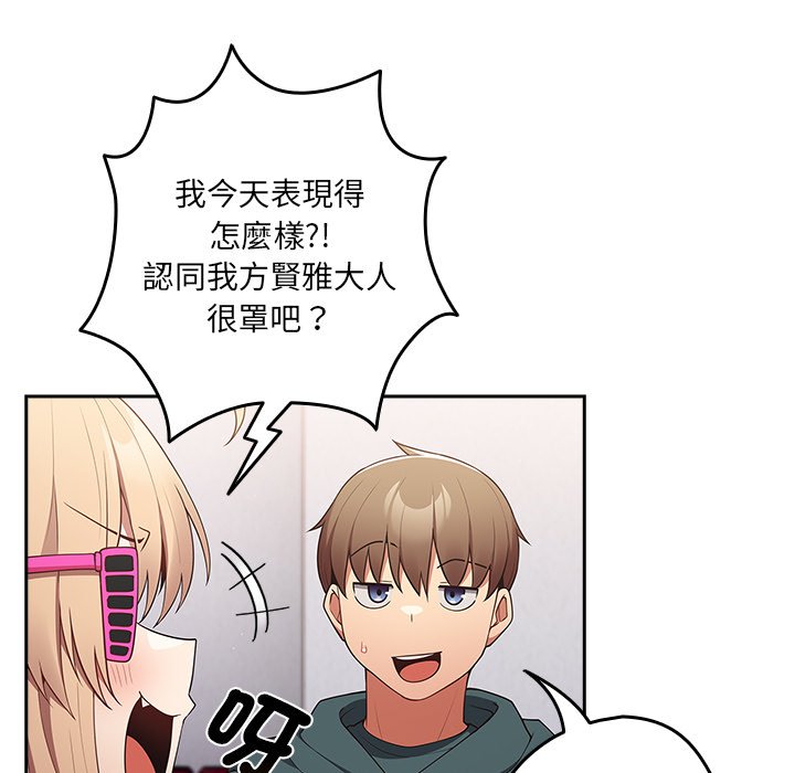 《遊戲不能這樣玩》漫画 第41話