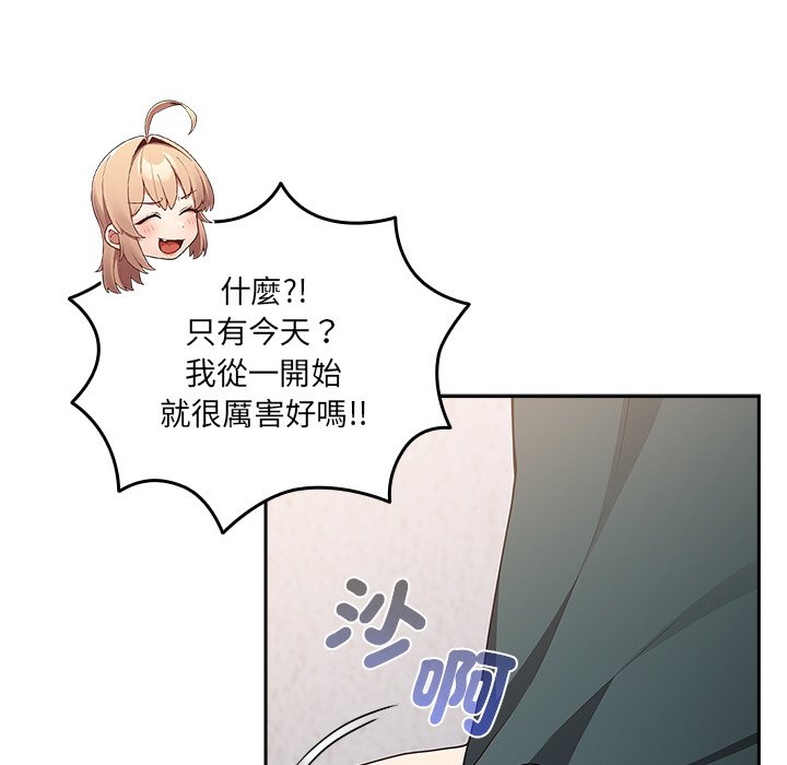 《遊戲不能這樣玩》漫画 第41話