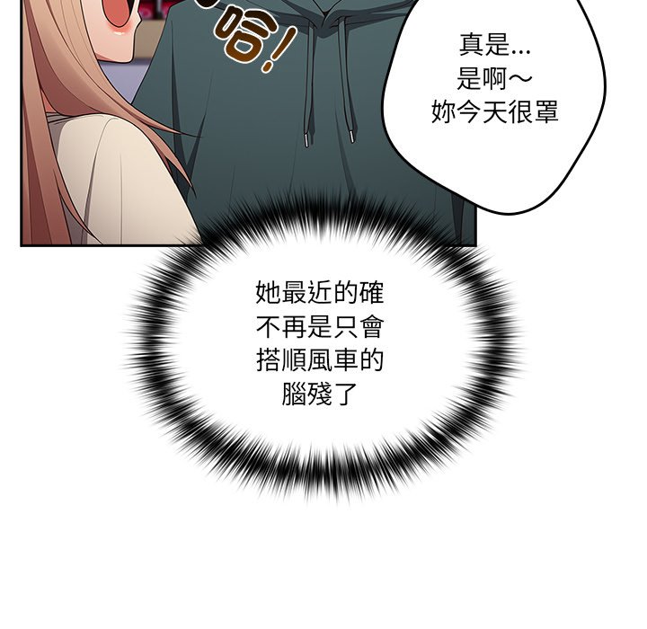 《遊戲不能這樣玩》漫画 第41話