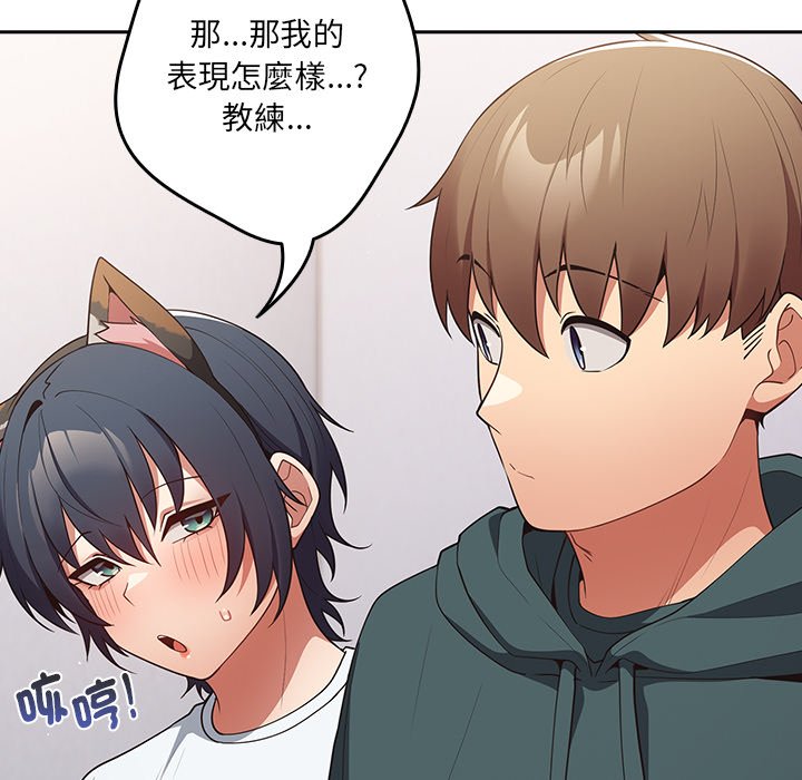 《遊戲不能這樣玩》漫画 第41話