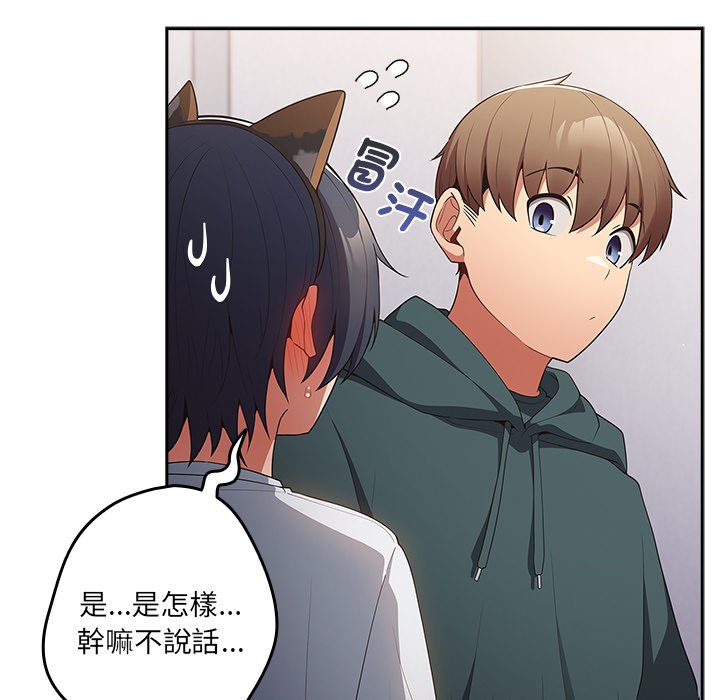 《遊戲不能這樣玩》漫画 第41話