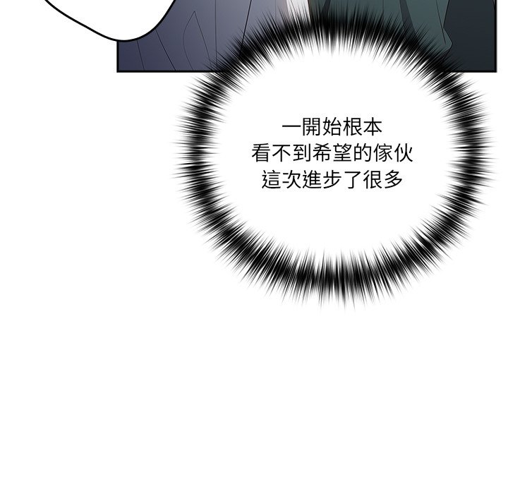 《遊戲不能這樣玩》漫画 第41話