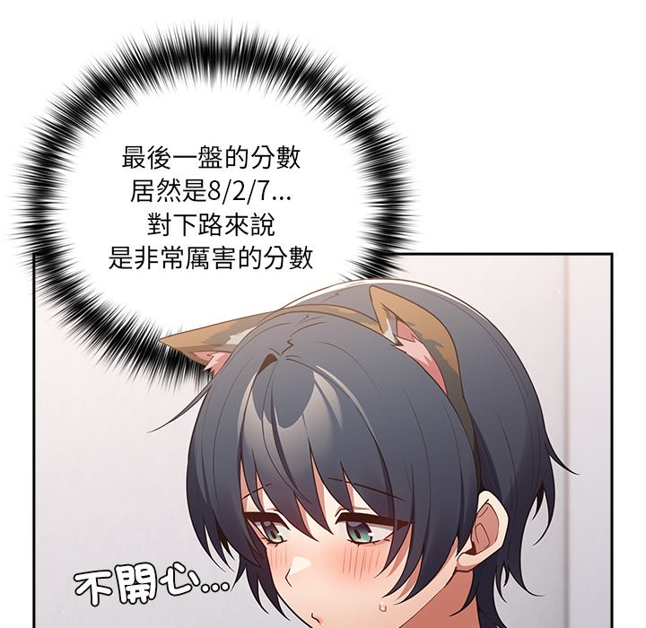 《遊戲不能這樣玩》漫画 第41話