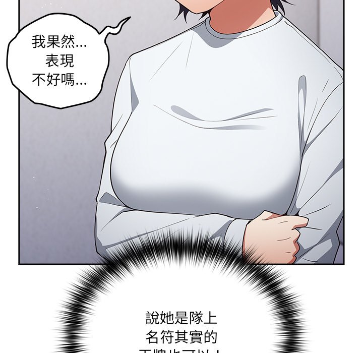 《遊戲不能這樣玩》漫画 第41話