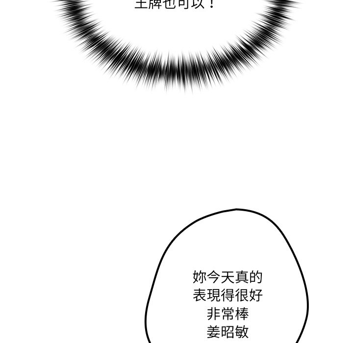 《遊戲不能這樣玩》漫画 第41話