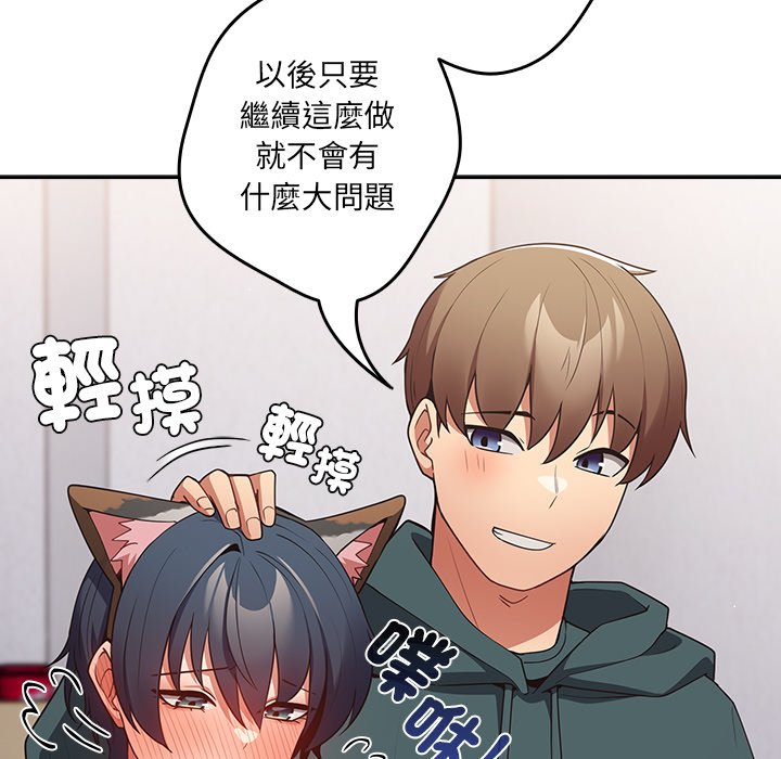 《遊戲不能這樣玩》漫画 第41話