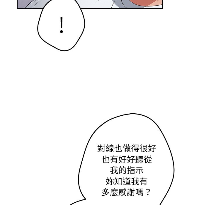《遊戲不能這樣玩》漫画 第41話