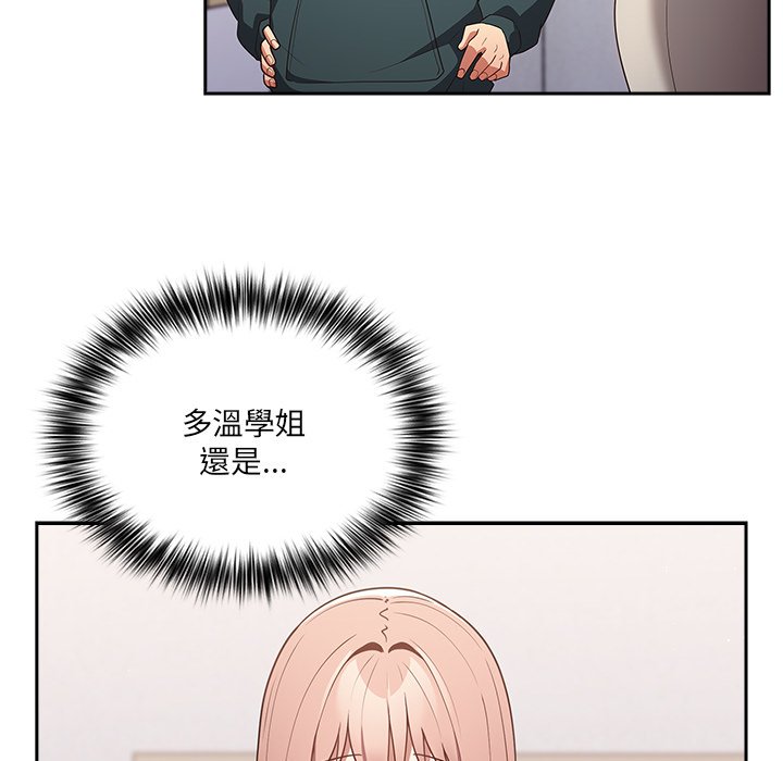 《遊戲不能這樣玩》漫画 第41話