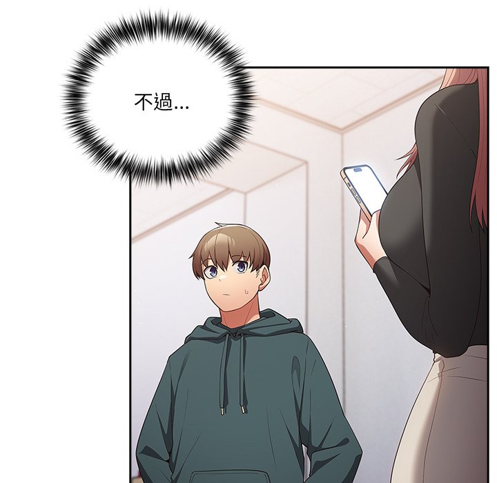《遊戲不能這樣玩》漫画 第41話