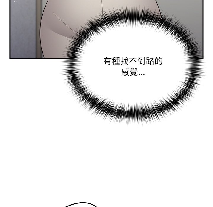 《遊戲不能這樣玩》漫画 第41話