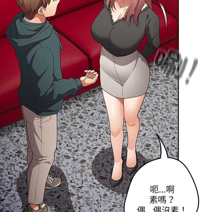 《遊戲不能這樣玩》漫画 第41話