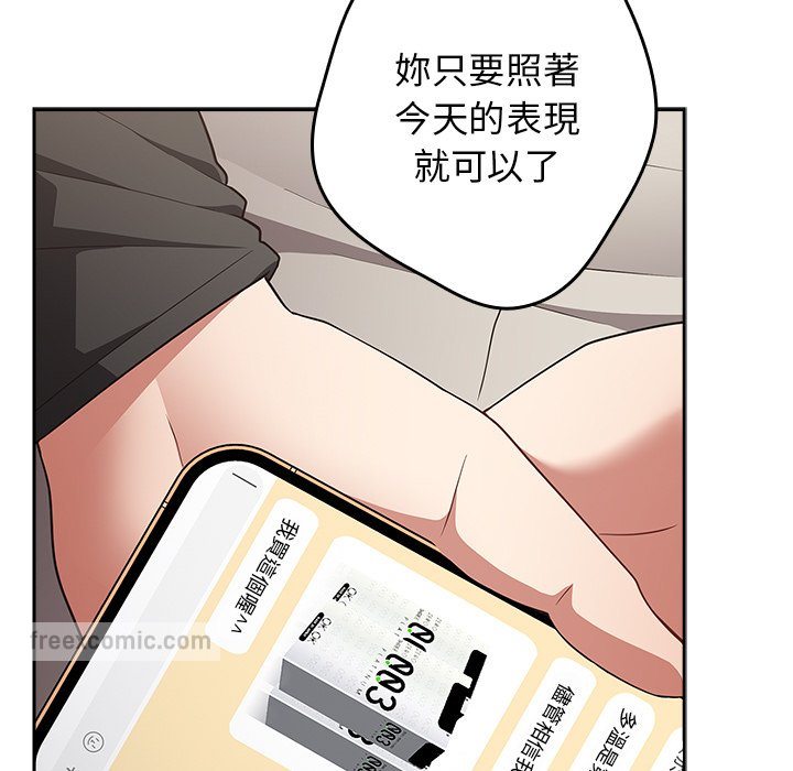 《遊戲不能這樣玩》漫画 第41話