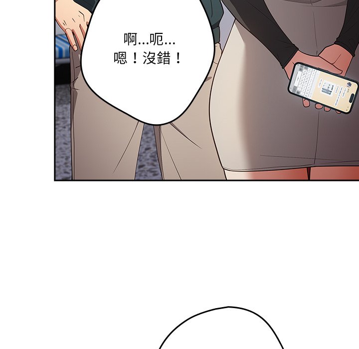 《遊戲不能這樣玩》漫画 第41話