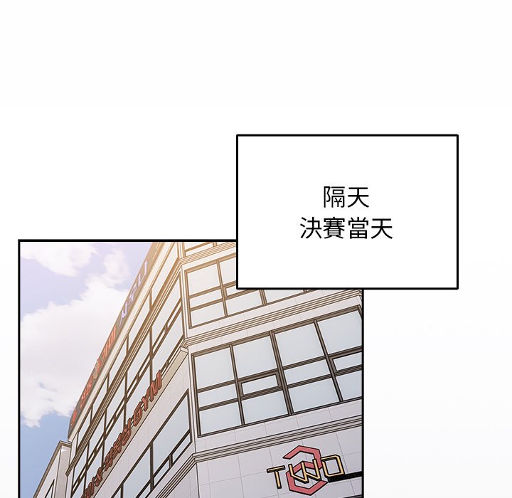 《遊戲不能這樣玩》漫画 第41話