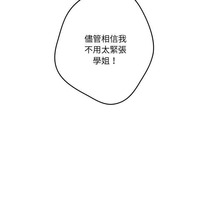 《遊戲不能這樣玩》漫画 第41話