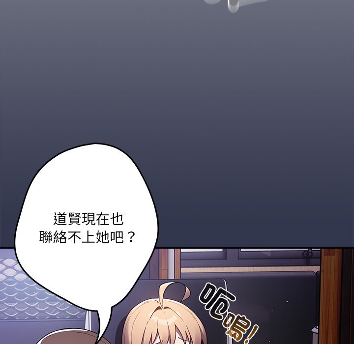 《遊戲不能這樣玩》漫画 第41話