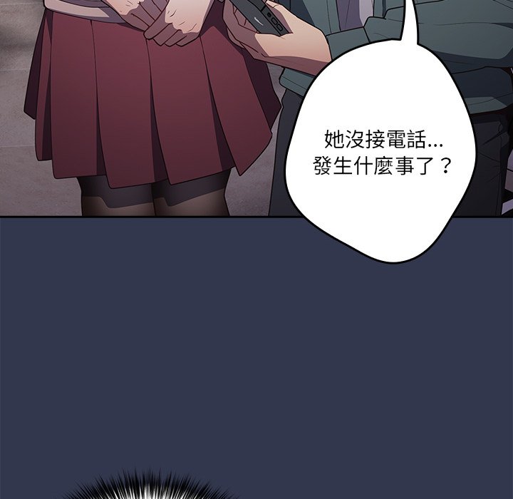 《遊戲不能這樣玩》漫画 第41話