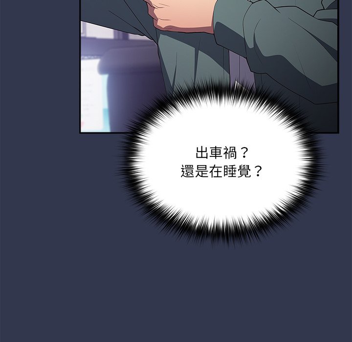 《遊戲不能這樣玩》漫画 第41話