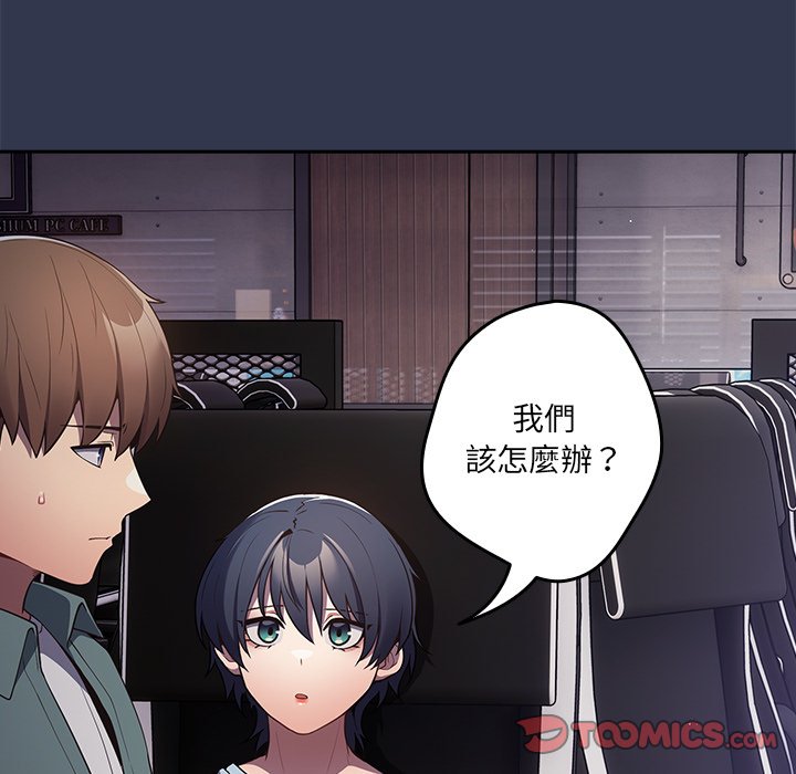 《遊戲不能這樣玩》漫画 第41話