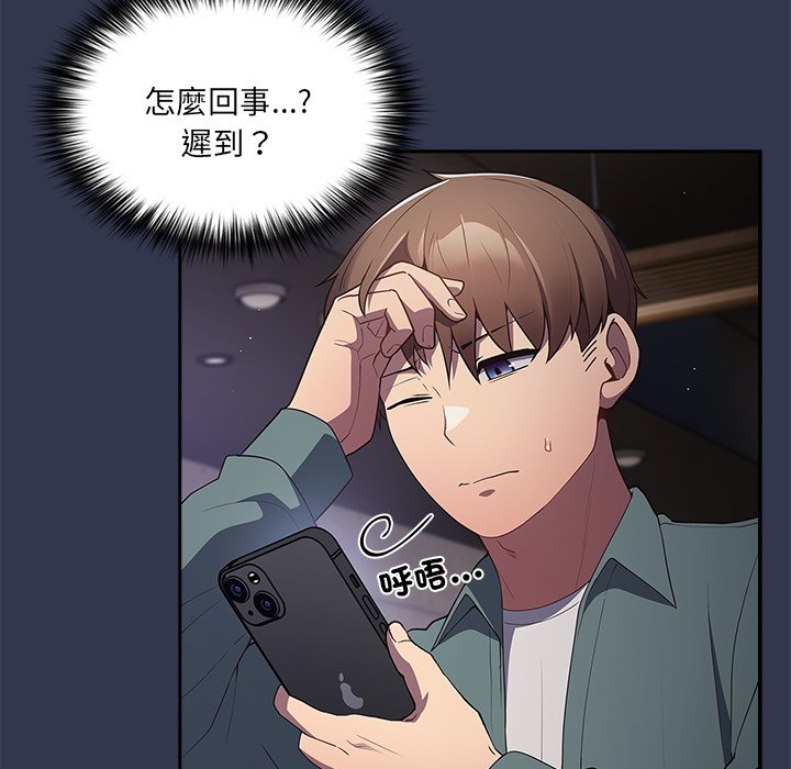 《遊戲不能這樣玩》漫画 第41話
