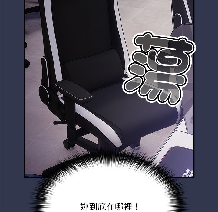 《遊戲不能這樣玩》漫画 第41話