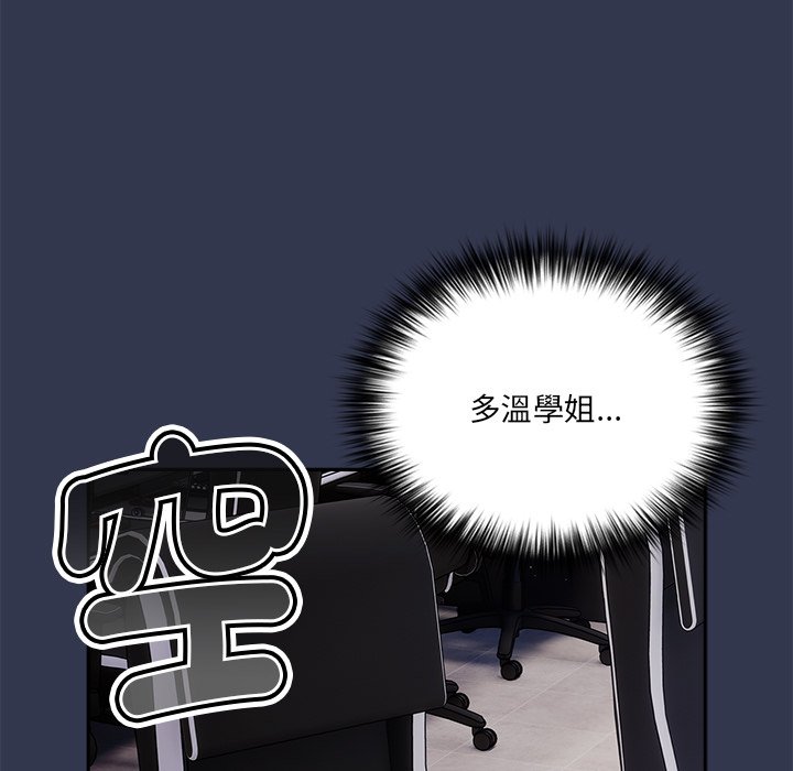 《遊戲不能這樣玩》漫画 第41話