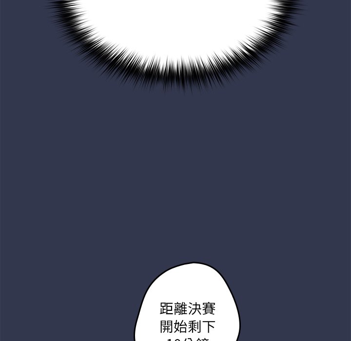 《遊戲不能這樣玩》漫画 第41話
