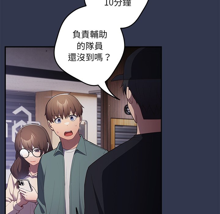 《遊戲不能這樣玩》漫画 第41話