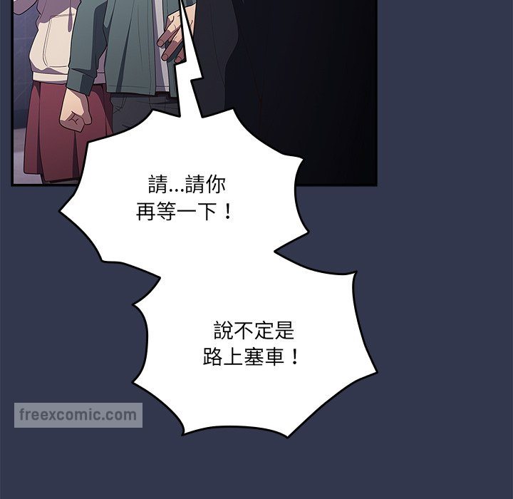 《遊戲不能這樣玩》漫画 第41話