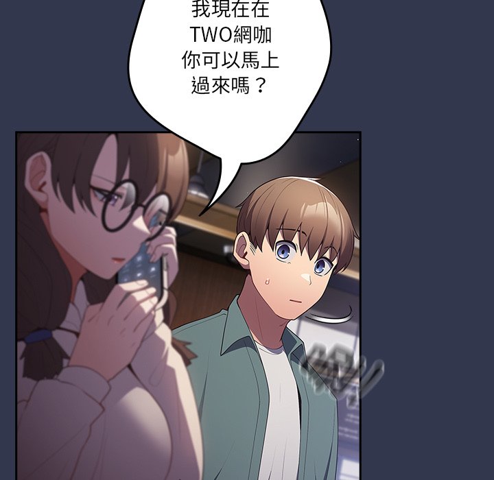 《遊戲不能這樣玩》漫画 第41話