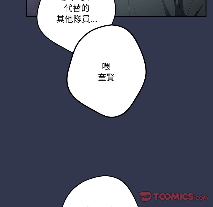 《遊戲不能這樣玩》漫画 第41話