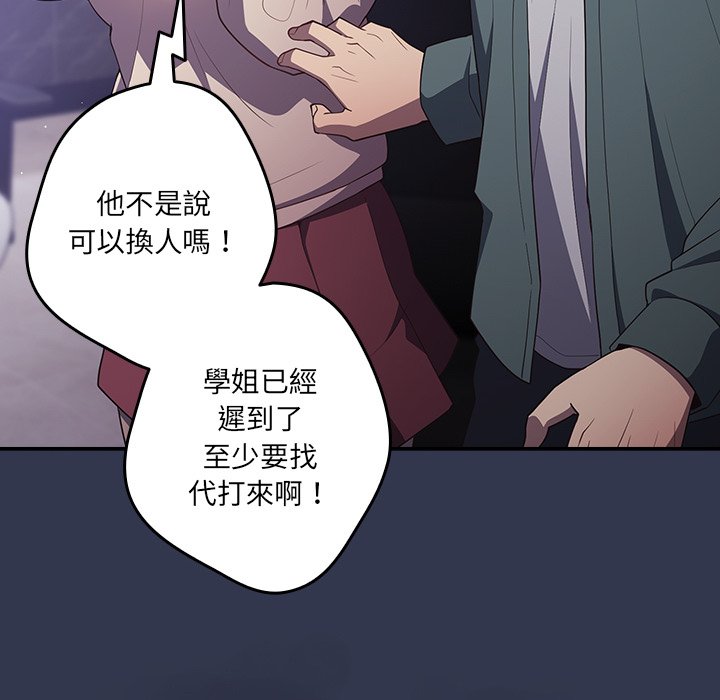 《遊戲不能這樣玩》漫画 第41話