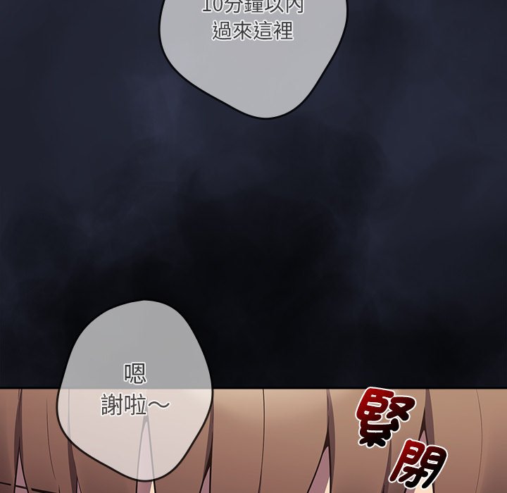 《遊戲不能這樣玩》漫画 第41話