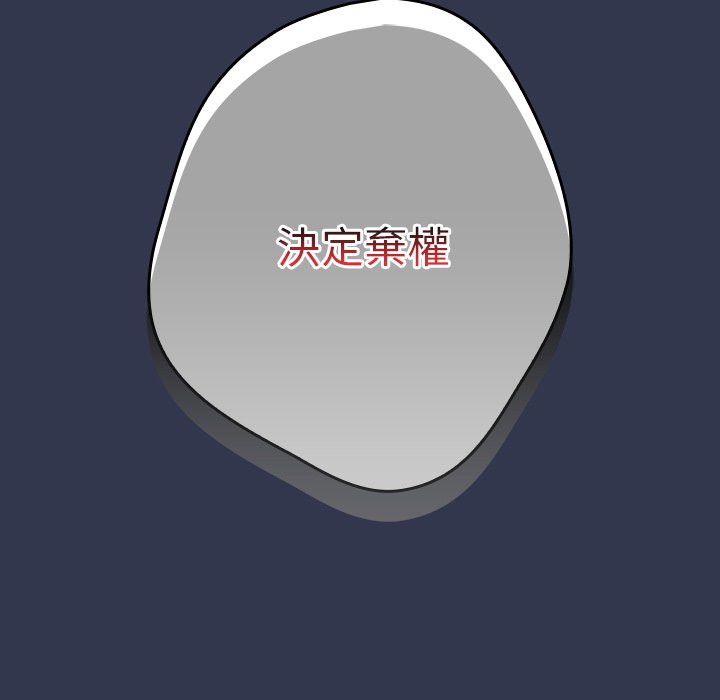 《遊戲不能這樣玩》漫画 第41話