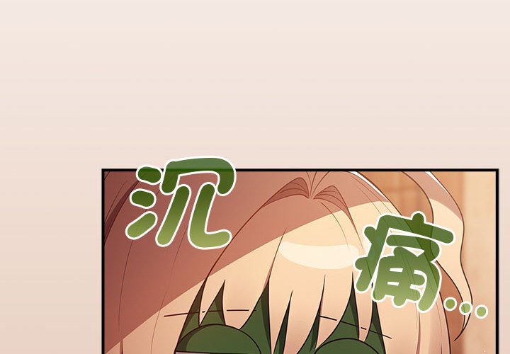 《遊戲不能這樣玩》漫画 第42話