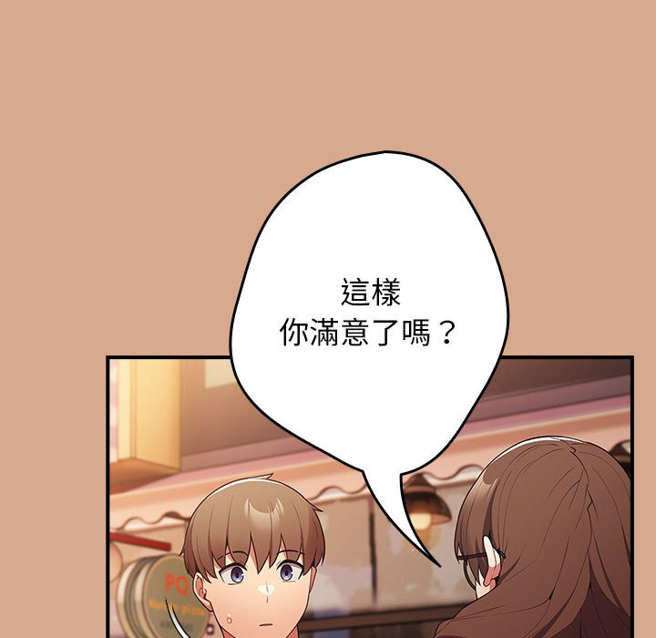《遊戲不能這樣玩》漫画 第42話