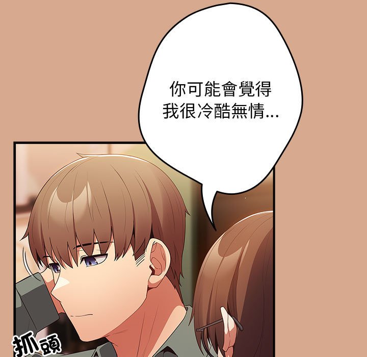 《遊戲不能這樣玩》漫画 第42話