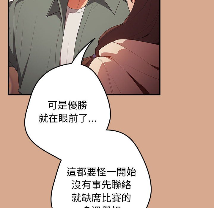 《遊戲不能這樣玩》漫画 第42話