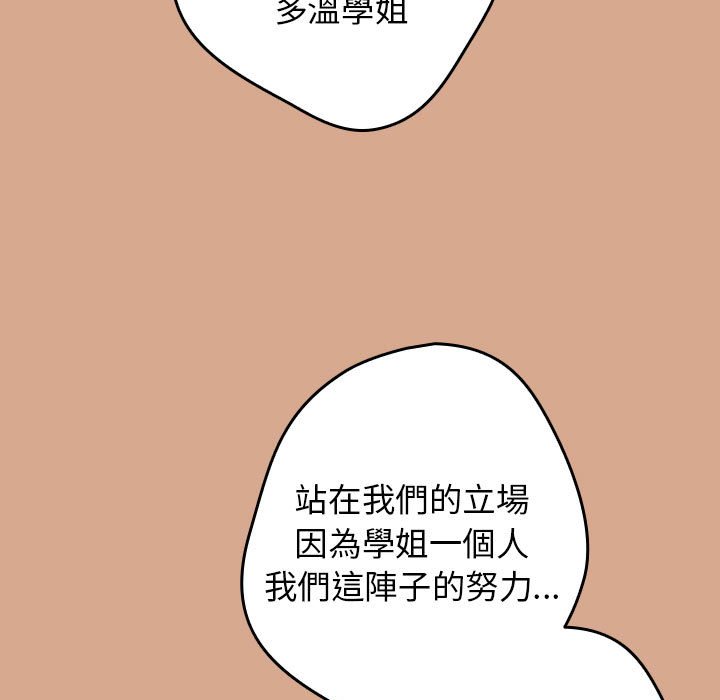 《遊戲不能這樣玩》漫画 第42話