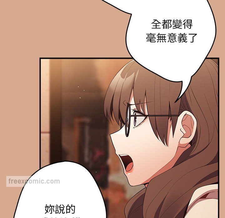 《遊戲不能這樣玩》漫画 第42話