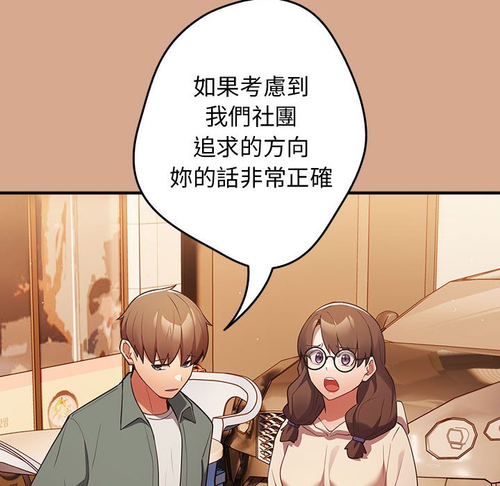 《遊戲不能這樣玩》漫画 第42話