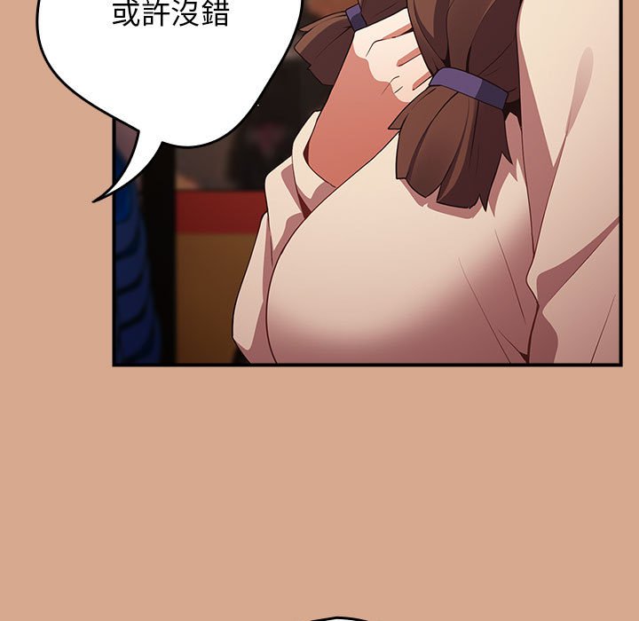 《遊戲不能這樣玩》漫画 第42話