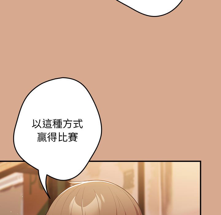 《遊戲不能這樣玩》漫画 第42話