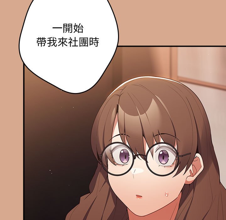 《遊戲不能這樣玩》漫画 第42話