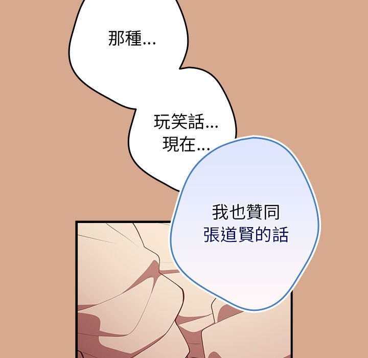 《遊戲不能這樣玩》漫画 第42話