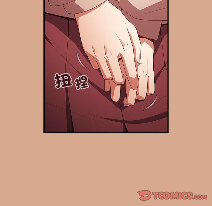《遊戲不能這樣玩》漫画 第42話