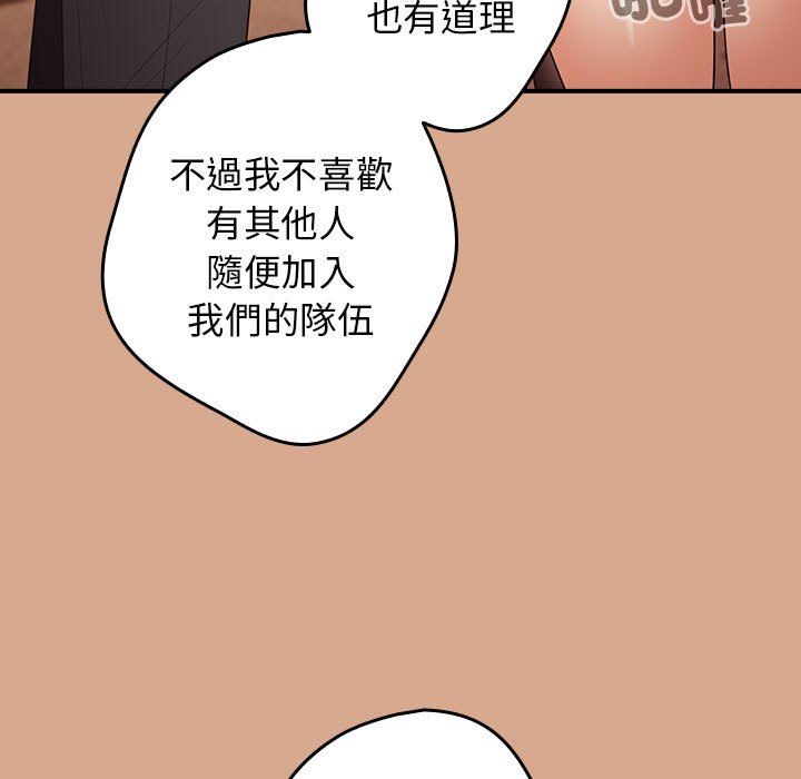 《遊戲不能這樣玩》漫画 第42話